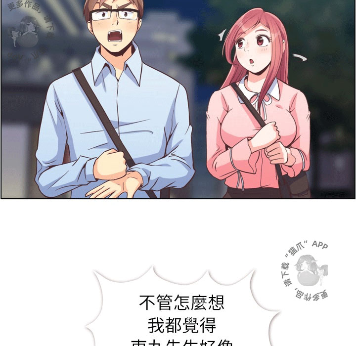 《郑主任为何这样》漫画最新章节第66话 郑主任和敏锐的直觉免费下拉式在线观看章节第【9】张图片