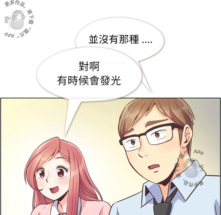 《郑主任为何这样》漫画最新章节第66话 郑主任和敏锐的直觉免费下拉式在线观看章节第【30】张图片