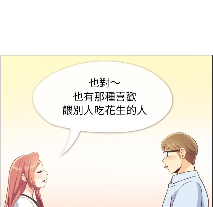 《郑主任为何这样》漫画最新章节第67话 郑主任和心情表达免费下拉式在线观看章节第【9】张图片