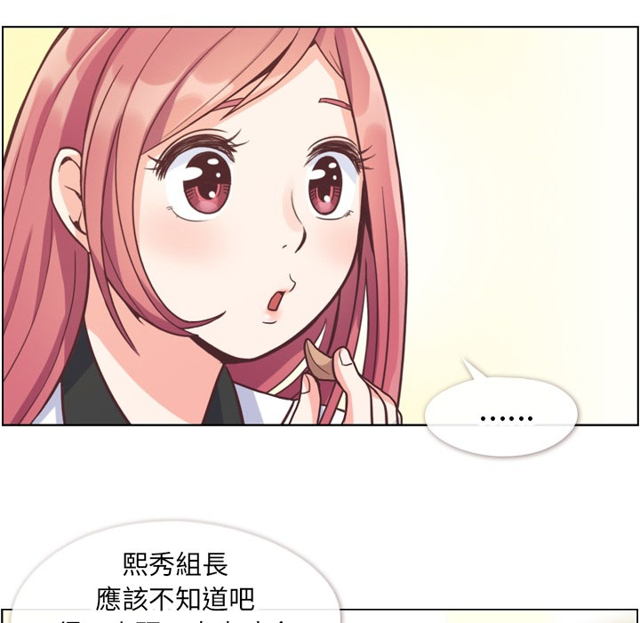 《郑主任为何这样》漫画最新章节第67话 郑主任和心情表达免费下拉式在线观看章节第【31】张图片