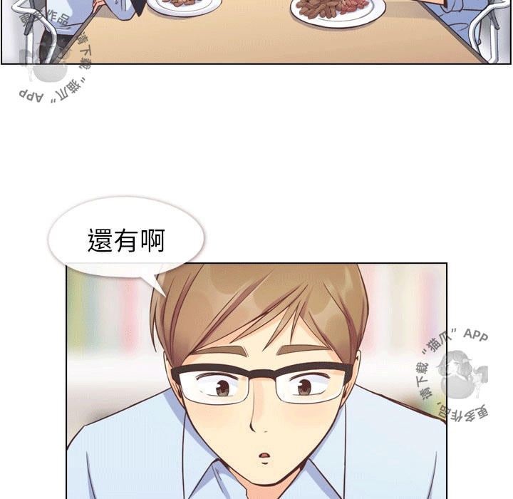 《郑主任为何这样》漫画最新章节第67话 郑主任和心情表达免费下拉式在线观看章节第【33】张图片