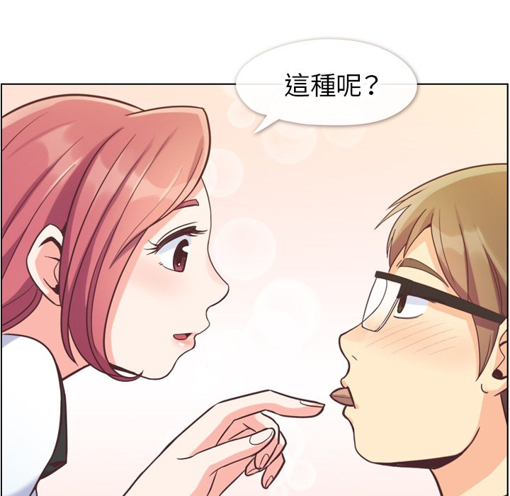 《郑主任为何这样》漫画最新章节第67话 郑主任和心情表达免费下拉式在线观看章节第【14】张图片