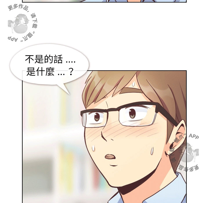 《郑主任为何这样》漫画最新章节第67话 郑主任和心情表达免费下拉式在线观看章节第【5】张图片