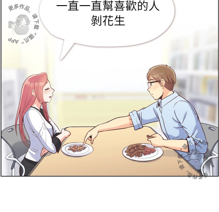 《郑主任为何这样》漫画最新章节第67话 郑主任和心情表达免费下拉式在线观看章节第【24】张图片