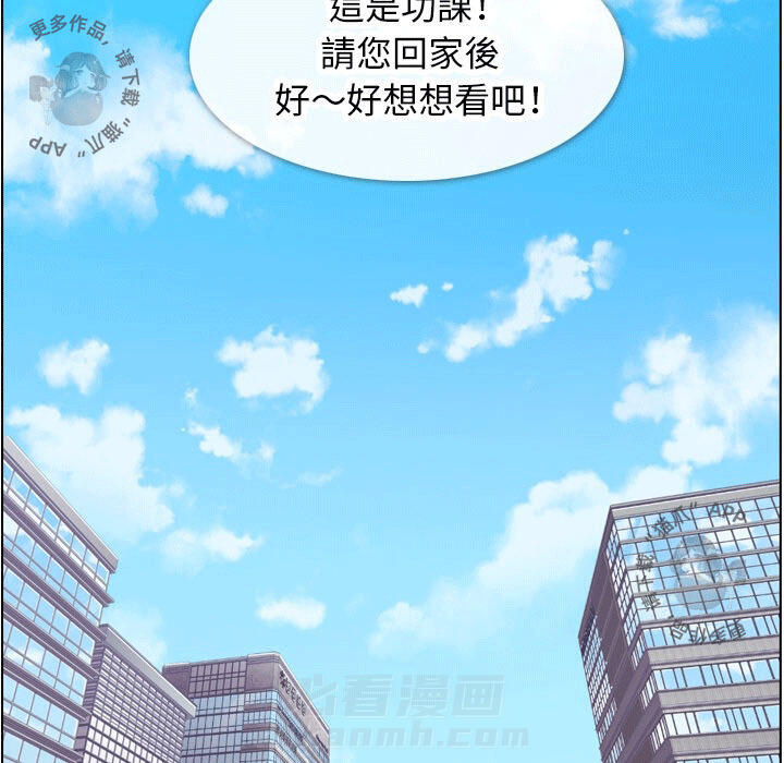 《郑主任为何这样》漫画最新章节第67话 郑主任和心情表达免费下拉式在线观看章节第【2】张图片