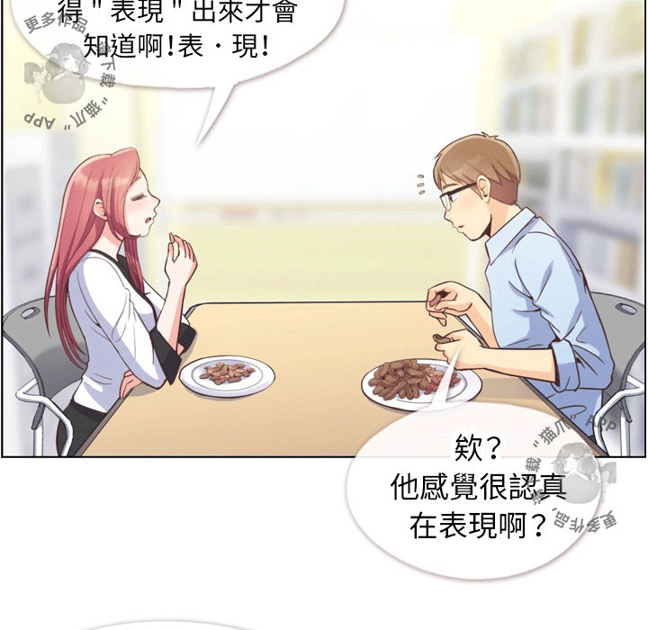 《郑主任为何这样》漫画最新章节第67话 郑主任和心情表达免费下拉式在线观看章节第【30】张图片