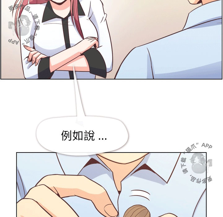 《郑主任为何这样》漫画最新章节第67话 郑主任和心情表达免费下拉式在线观看章节第【26】张图片