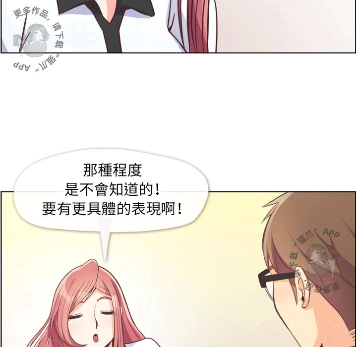 《郑主任为何这样》漫画最新章节第67话 郑主任和心情表达免费下拉式在线观看章节第【27】张图片