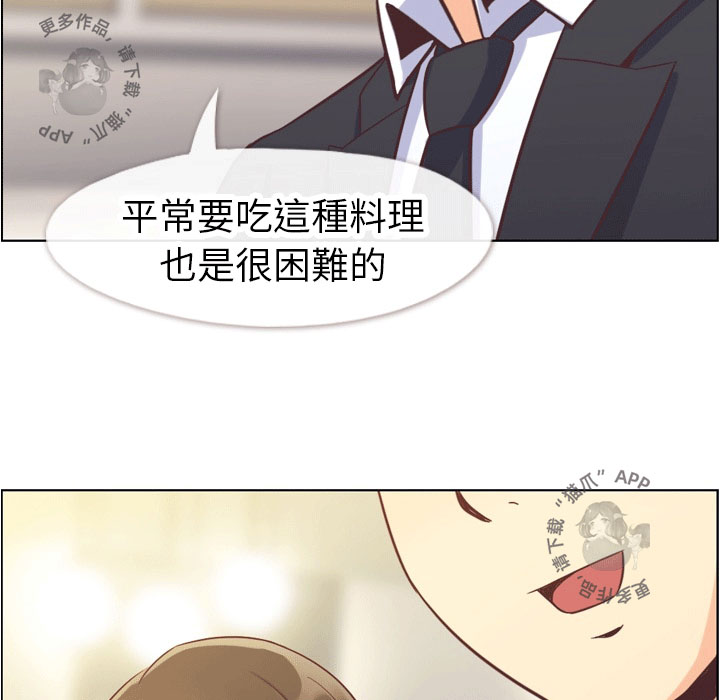 《郑主任为何这样》漫画最新章节第68话 郑主任和害怕的熙秀免费下拉式在线观看章节第【35】张图片