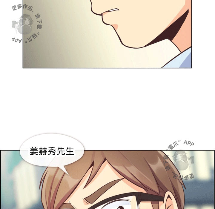 《郑主任为何这样》漫画最新章节第68话 郑主任和害怕的熙秀免费下拉式在线观看章节第【6】张图片