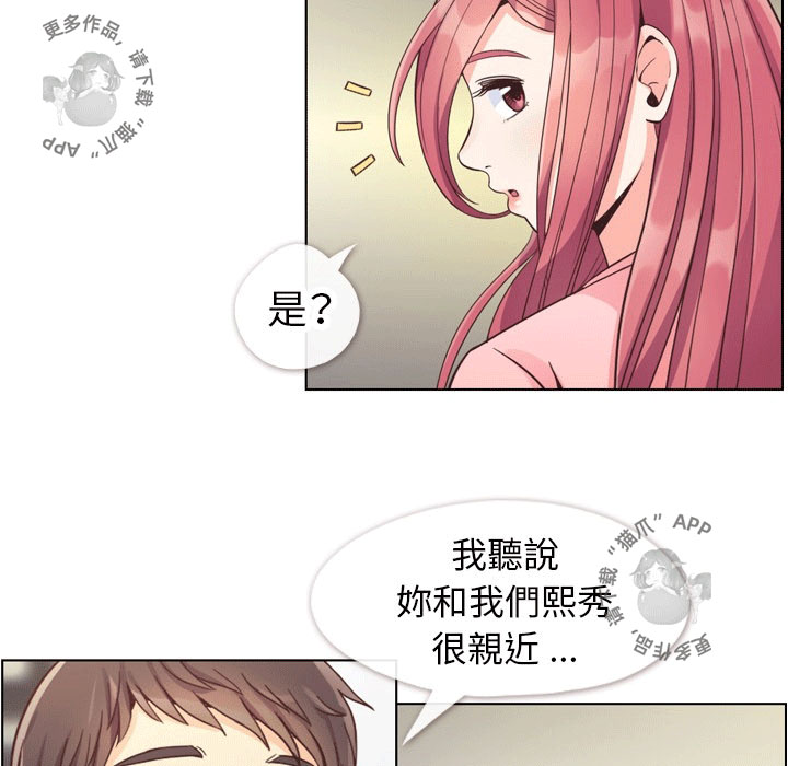 《郑主任为何这样》漫画最新章节第68话 郑主任和害怕的熙秀免费下拉式在线观看章节第【12】张图片