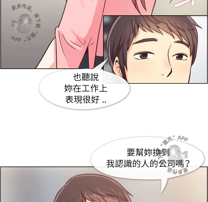 《郑主任为何这样》漫画最新章节第68话 郑主任和害怕的熙秀免费下拉式在线观看章节第【10】张图片