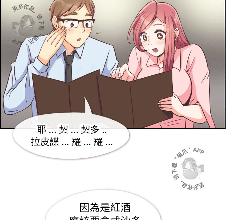 《郑主任为何这样》漫画最新章节第68话 郑主任和害怕的熙秀免费下拉式在线观看章节第【27】张图片