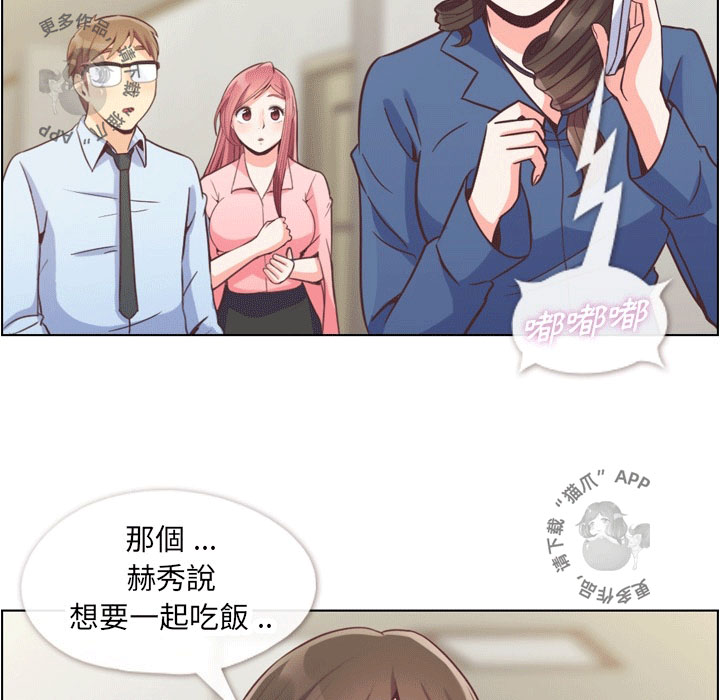 《郑主任为何这样》漫画最新章节第68话 郑主任和害怕的熙秀免费下拉式在线观看章节第【44】张图片