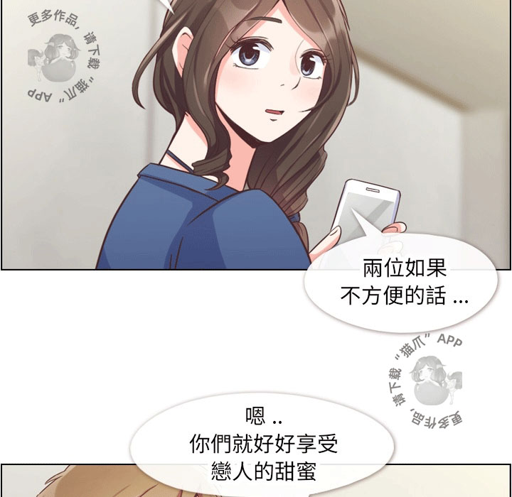 《郑主任为何这样》漫画最新章节第68话 郑主任和害怕的熙秀免费下拉式在线观看章节第【43】张图片