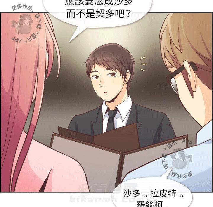 《郑主任为何这样》漫画最新章节第68话 郑主任和害怕的熙秀免费下拉式在线观看章节第【26】张图片