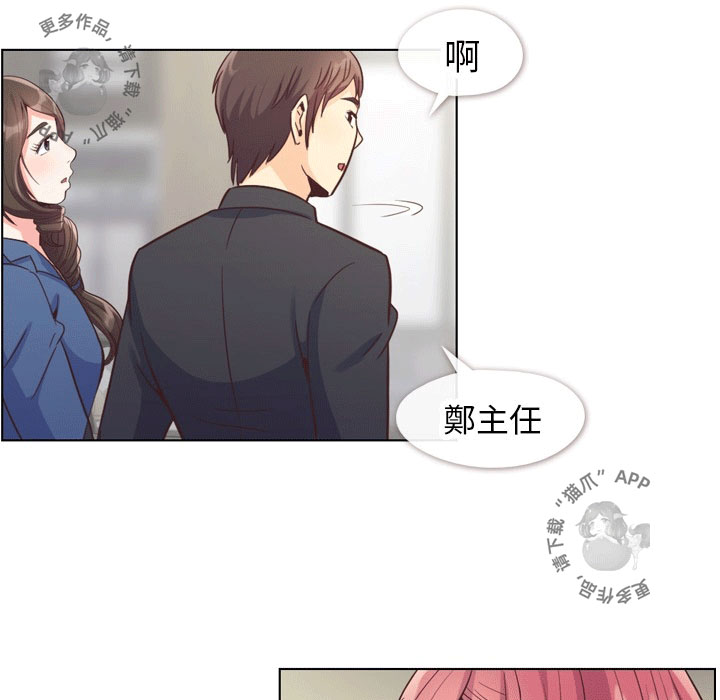 《郑主任为何这样》漫画最新章节第68话 郑主任和害怕的熙秀免费下拉式在线观看章节第【13】张图片