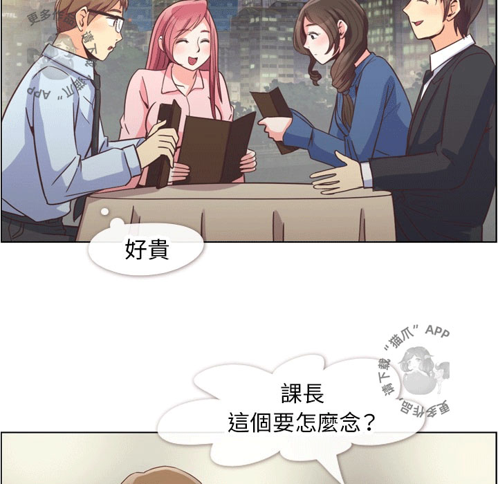 《郑主任为何这样》漫画最新章节第68话 郑主任和害怕的熙秀免费下拉式在线观看章节第【28】张图片