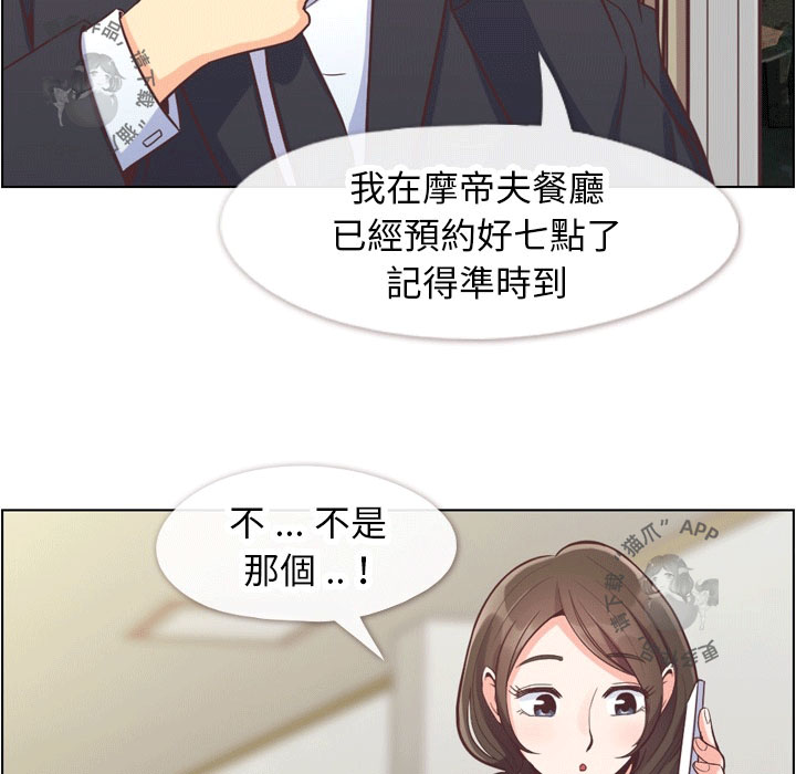 《郑主任为何这样》漫画最新章节第68话 郑主任和害怕的熙秀免费下拉式在线观看章节第【45】张图片