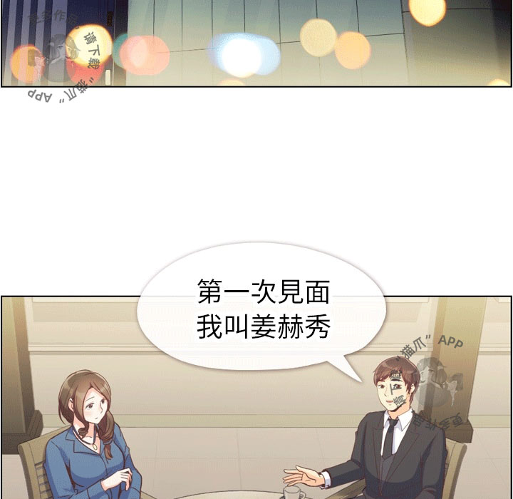 《郑主任为何这样》漫画最新章节第68话 郑主任和害怕的熙秀免费下拉式在线观看章节第【39】张图片