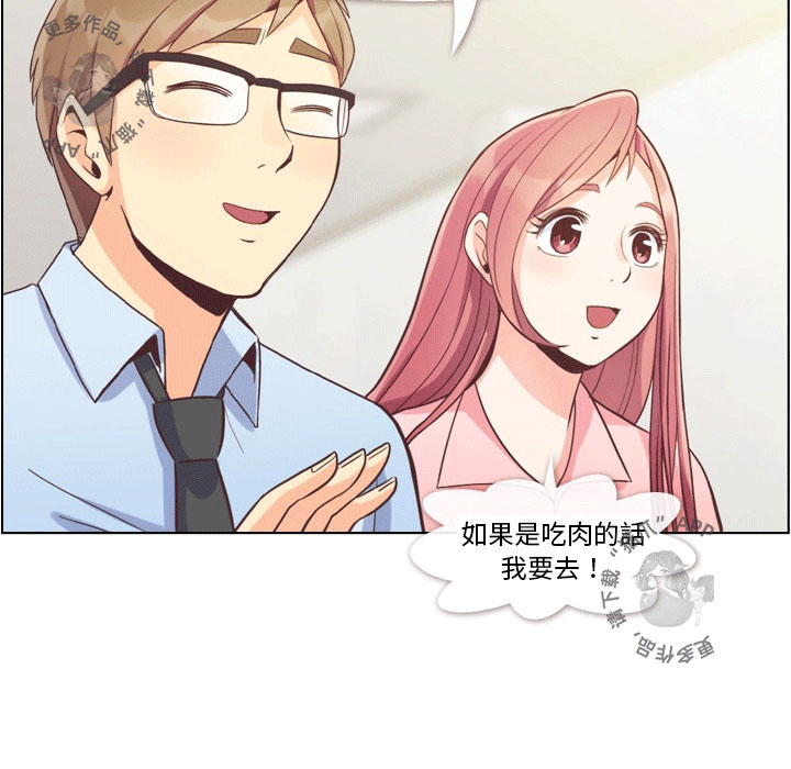 《郑主任为何这样》漫画最新章节第68话 郑主任和害怕的熙秀免费下拉式在线观看章节第【42】张图片