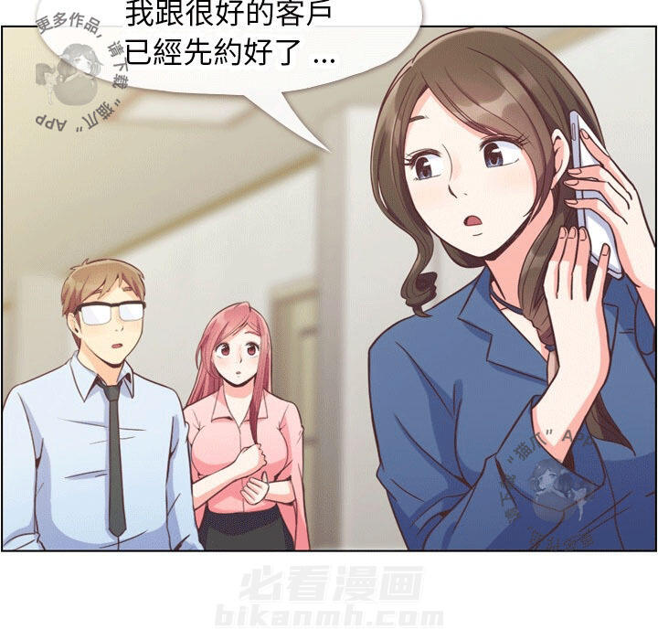 《郑主任为何这样》漫画最新章节第68话 郑主任和害怕的熙秀免费下拉式在线观看章节第【47】张图片