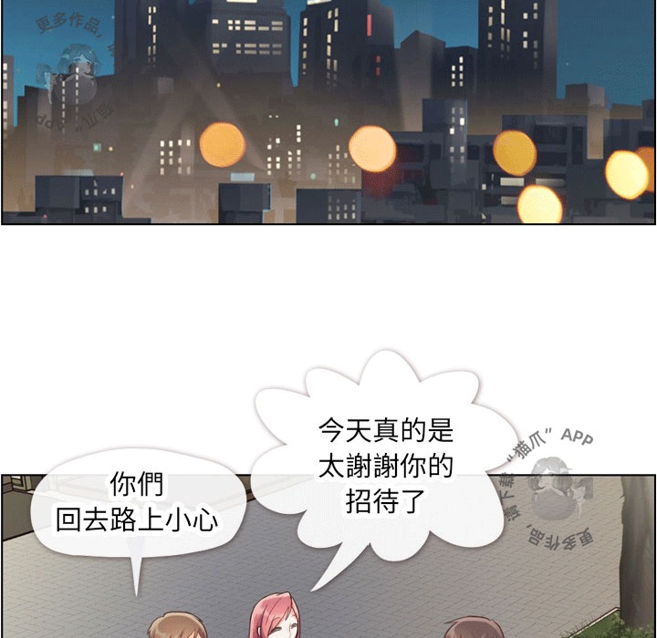 《郑主任为何这样》漫画最新章节第68话 郑主任和害怕的熙秀免费下拉式在线观看章节第【16】张图片