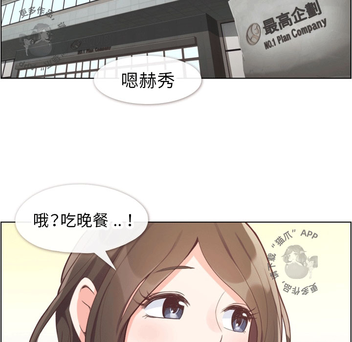 《郑主任为何这样》漫画最新章节第68话 郑主任和害怕的熙秀免费下拉式在线观看章节第【49】张图片