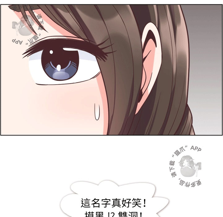 《郑主任为何这样》漫画最新章节第68话 郑主任和害怕的熙秀免费下拉式在线观看章节第【22】张图片