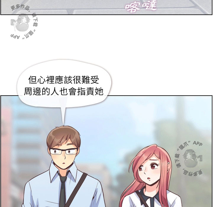 《郑主任为何这样》漫画最新章节第69话 郑主任和看脸色（上）免费下拉式在线观看章节第【15】张图片