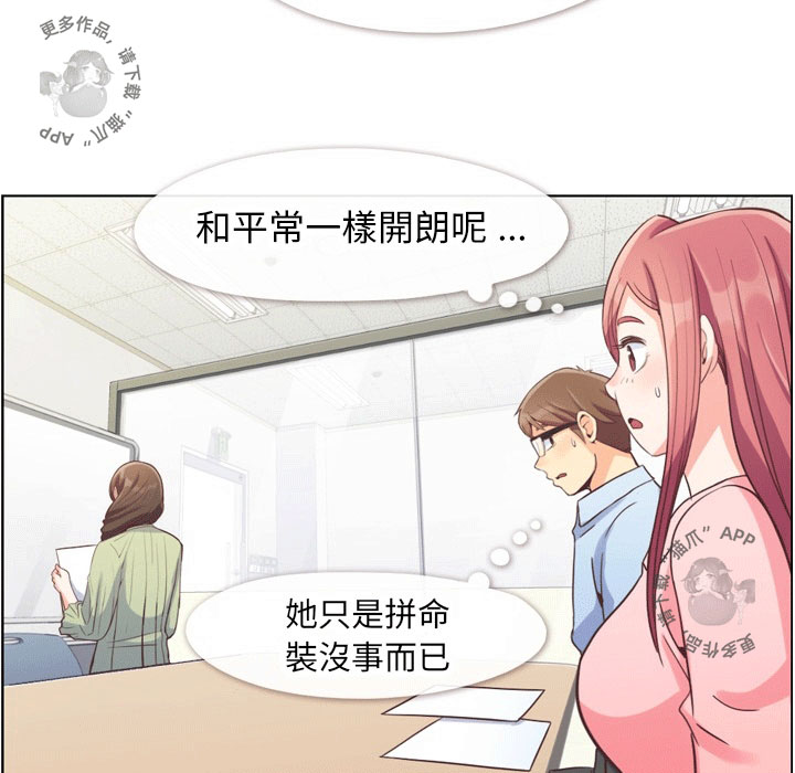 《郑主任为何这样》漫画最新章节第69话 郑主任和看脸色（上）免费下拉式在线观看章节第【7】张图片