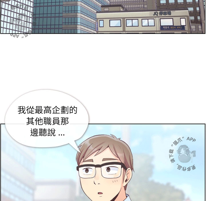 《郑主任为何这样》漫画最新章节第69话 郑主任和看脸色（上）免费下拉式在线观看章节第【41】张图片