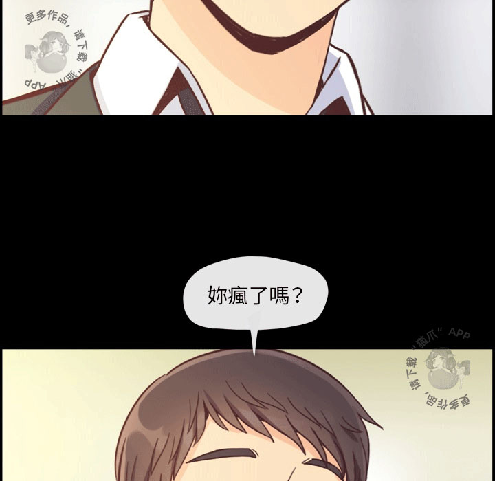 《郑主任为何这样》漫画最新章节第69话 郑主任和看脸色（上）免费下拉式在线观看章节第【32】张图片