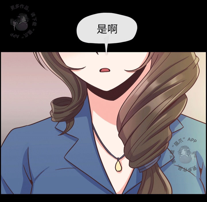 《郑主任为何这样》漫画最新章节第69话 郑主任和看脸色（上）免费下拉式在线观看章节第【30】张图片