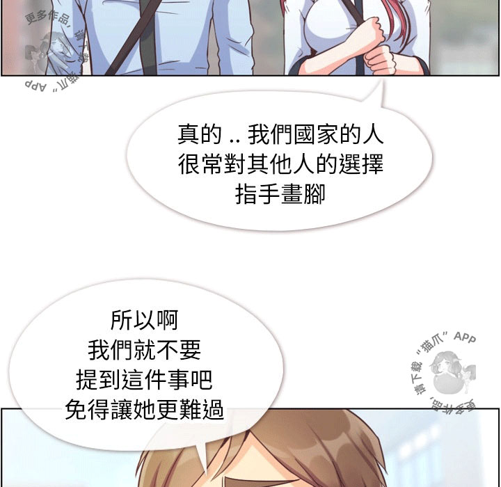 《郑主任为何这样》漫画最新章节第69话 郑主任和看脸色（上）免费下拉式在线观看章节第【14】张图片