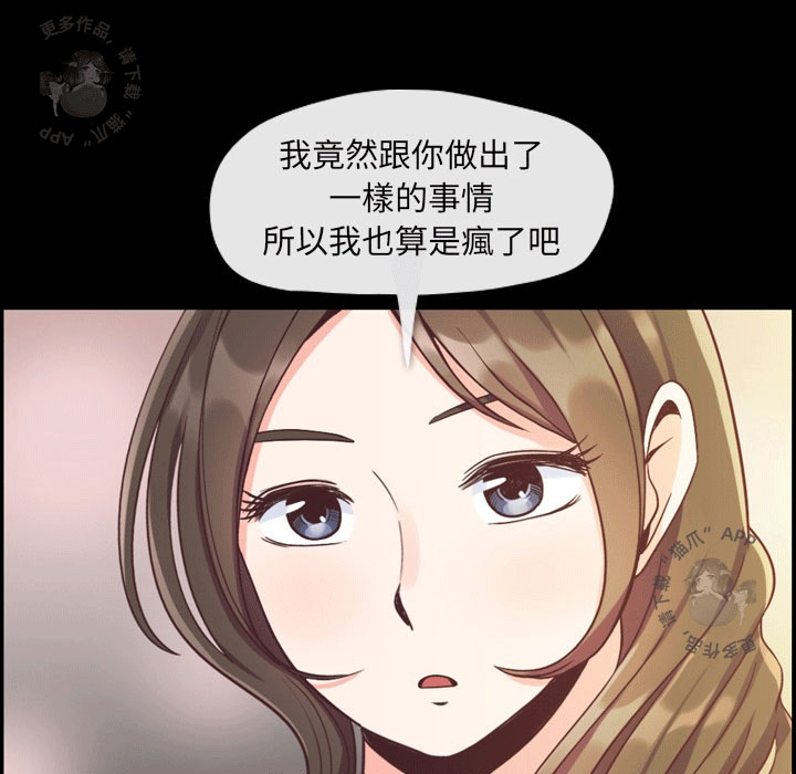 《郑主任为何这样》漫画最新章节第69话 郑主任和看脸色（上）免费下拉式在线观看章节第【29】张图片