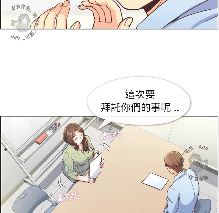 《郑主任为何这样》漫画最新章节第69话 郑主任和看脸色（上）免费下拉式在线观看章节第【5】张图片