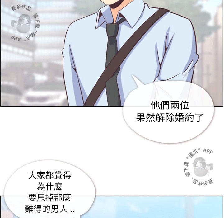 《郑主任为何这样》漫画最新章节第69话 郑主任和看脸色（上）免费下拉式在线观看章节第【40】张图片