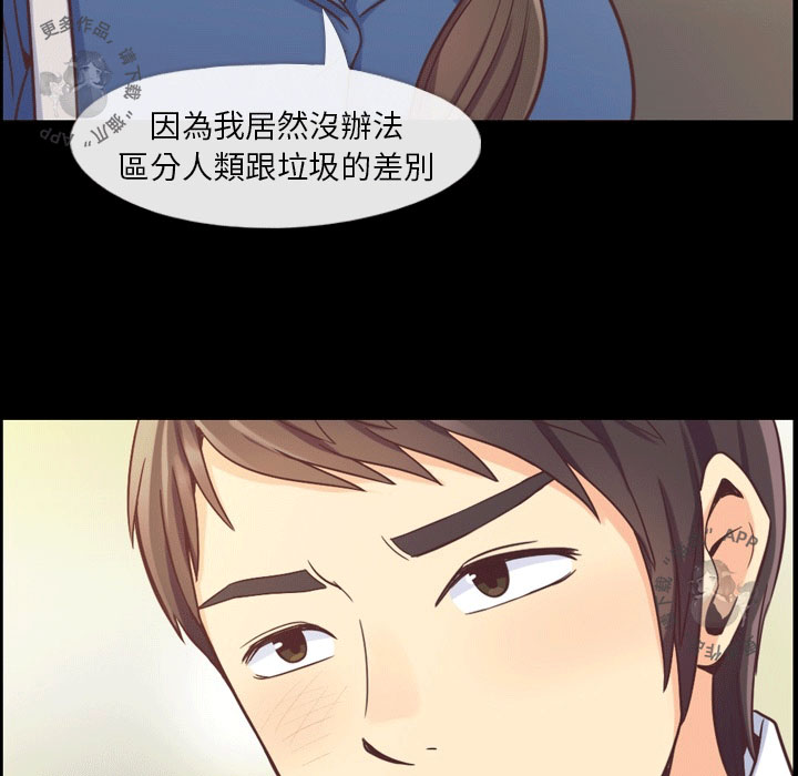 《郑主任为何这样》漫画最新章节第69话 郑主任和看脸色（上）免费下拉式在线观看章节第【22】张图片