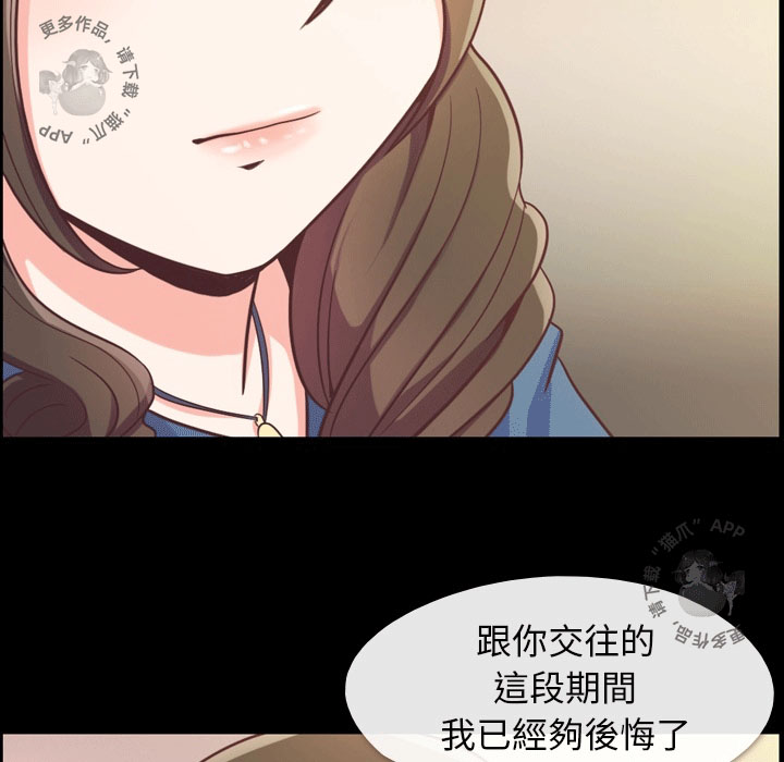 《郑主任为何这样》漫画最新章节第69话 郑主任和看脸色（上）免费下拉式在线观看章节第【24】张图片