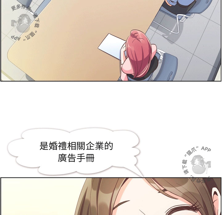 《郑主任为何这样》漫画最新章节第69话 郑主任和看脸色（上）免费下拉式在线观看章节第【4】张图片