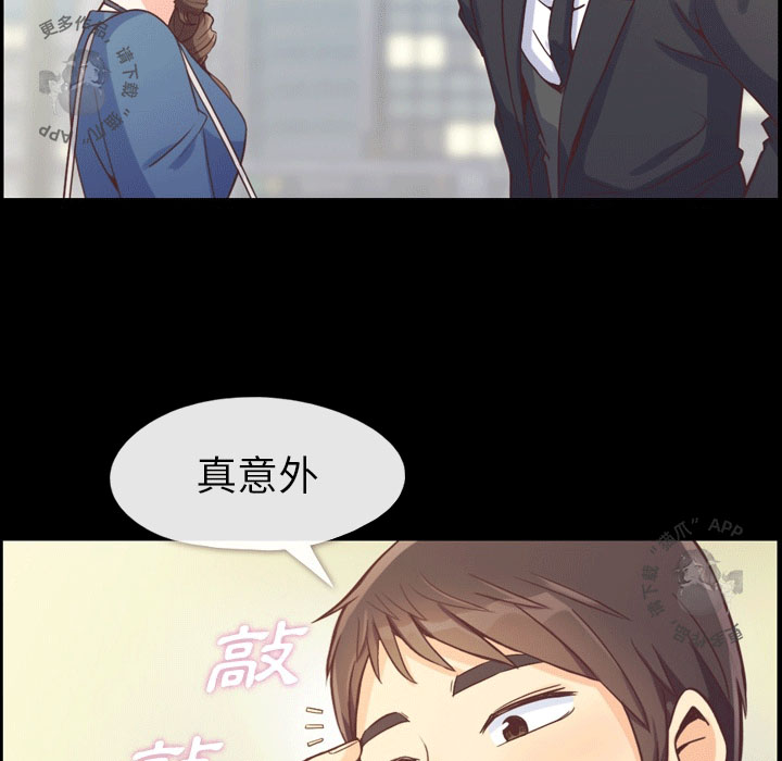 《郑主任为何这样》漫画最新章节第69话 郑主任和看脸色（上）免费下拉式在线观看章节第【27】张图片