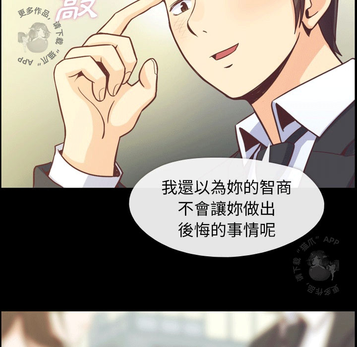 《郑主任为何这样》漫画最新章节第69话 郑主任和看脸色（上）免费下拉式在线观看章节第【26】张图片