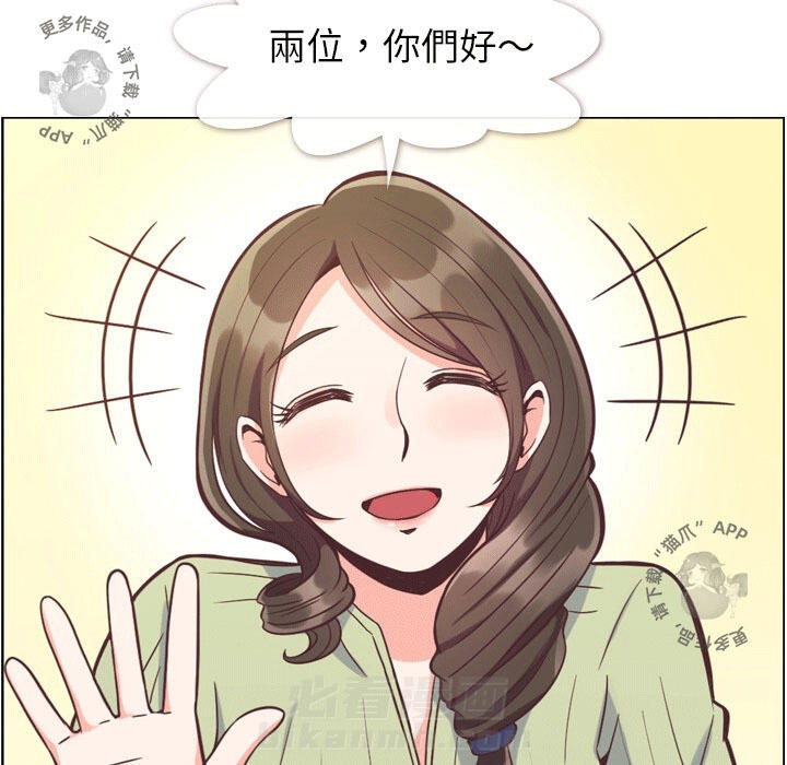 《郑主任为何这样》漫画最新章节第69话 郑主任和看脸色（上）免费下拉式在线观看章节第【10】张图片