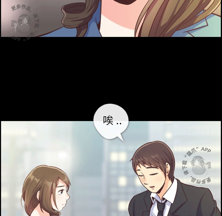 《郑主任为何这样》漫画最新章节第69话 郑主任和看脸色（上）免费下拉式在线观看章节第【28】张图片