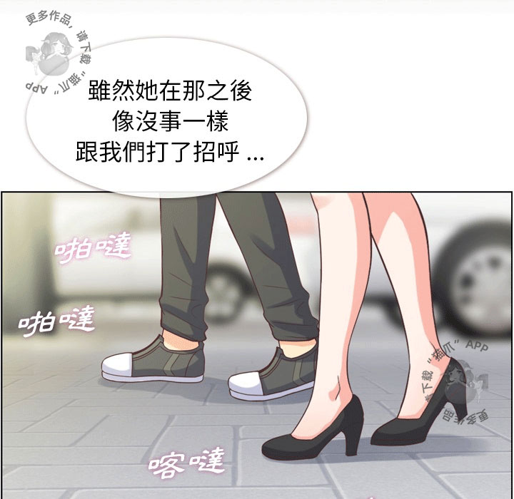 《郑主任为何这样》漫画最新章节第69话 郑主任和看脸色（上）免费下拉式在线观看章节第【16】张图片