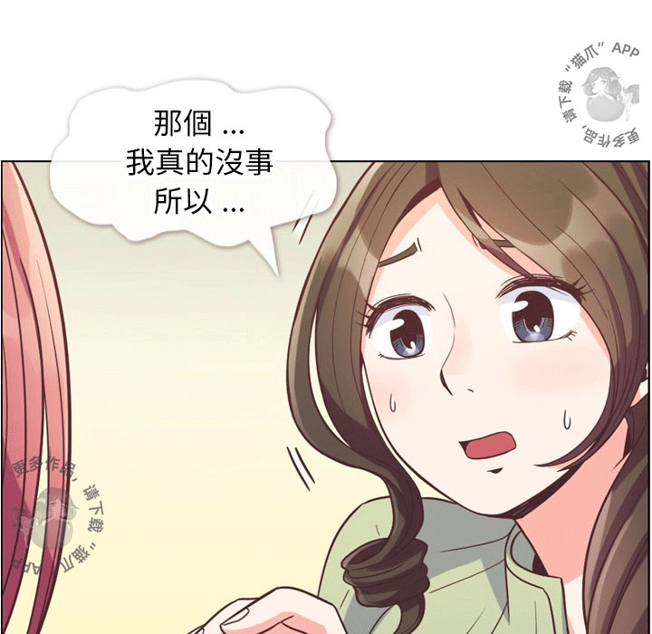 《郑主任为何这样》漫画最新章节第70话 郑主任和看脸色（下）免费下拉式在线观看章节第【10】张图片