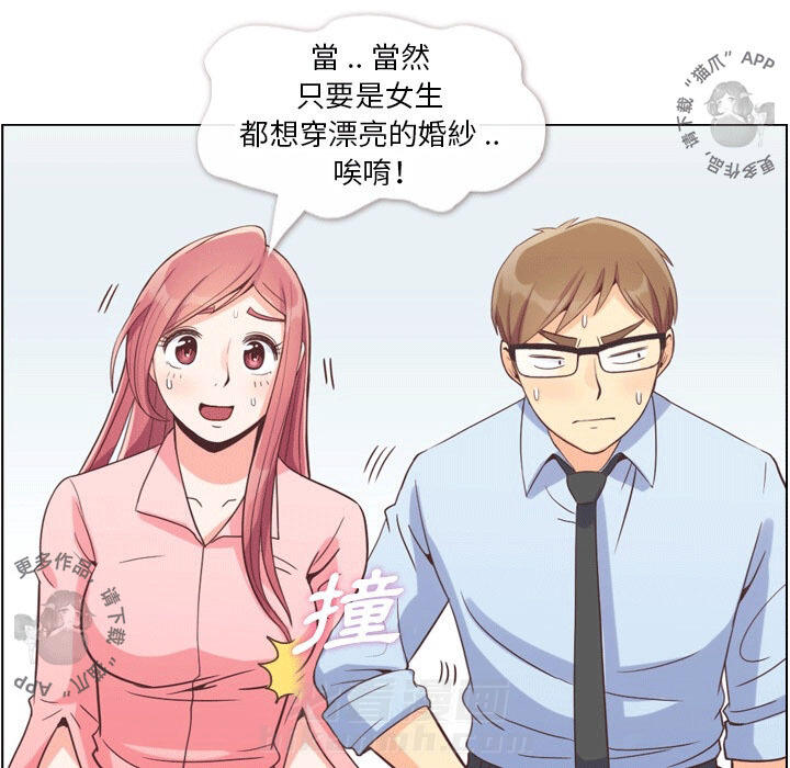 《郑主任为何这样》漫画最新章节第70话 郑主任和看脸色（下）免费下拉式在线观看章节第【36】张图片