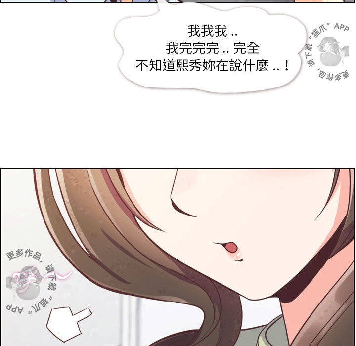 《郑主任为何这样》漫画最新章节第70话 郑主任和看脸色（下）免费下拉式在线观看章节第【17】张图片