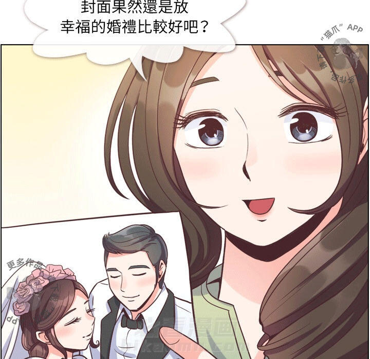 《郑主任为何这样》漫画最新章节第70话 郑主任和看脸色（下）免费下拉式在线观看章节第【41】张图片